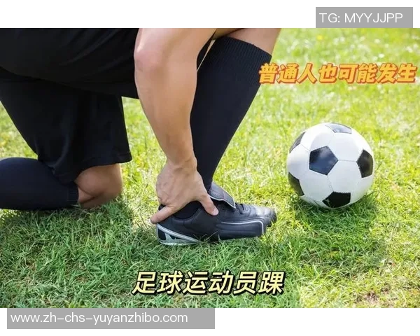 足球鞋在提升运动表现与保护脚踝方面的重要作用分析